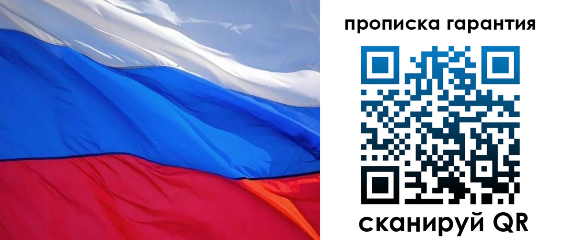 временная регистрация в квартире в Челябинской области
