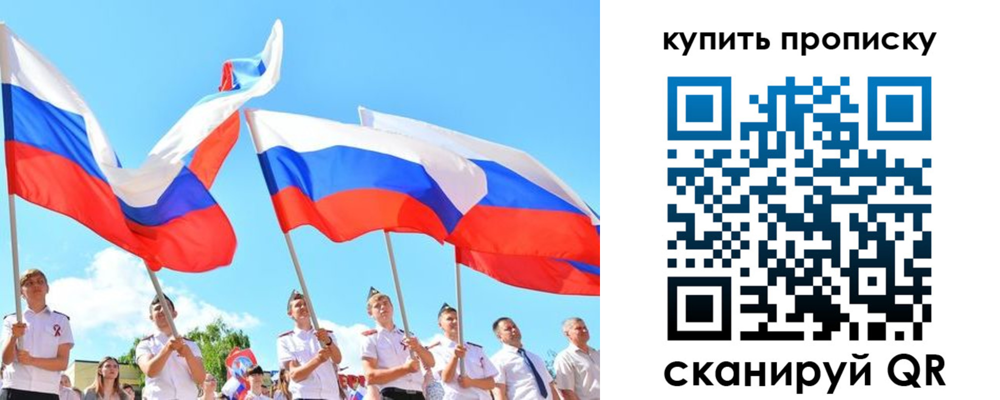прописка гарантия в Челябинской области