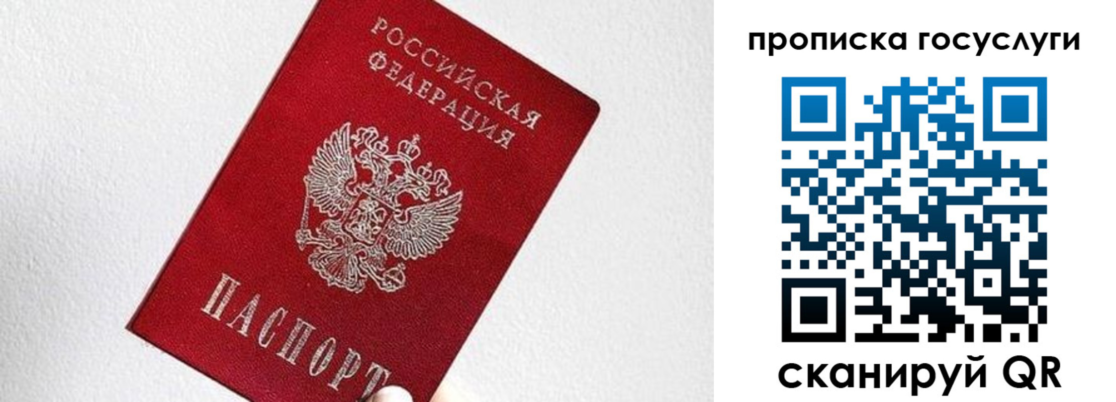 прописка законно в Челябинской области