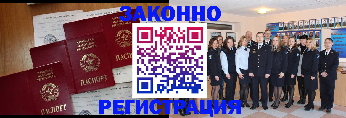 временная прописка в Челябинской области