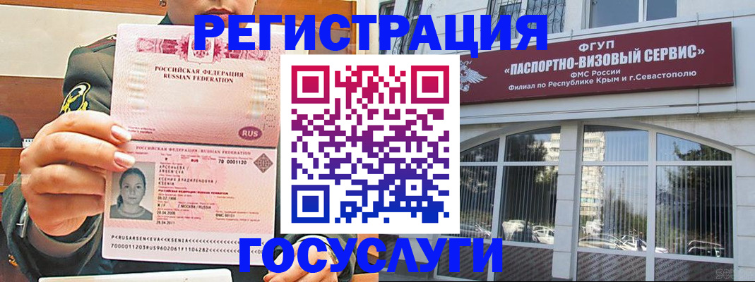 прописка для работы в Челябинской области