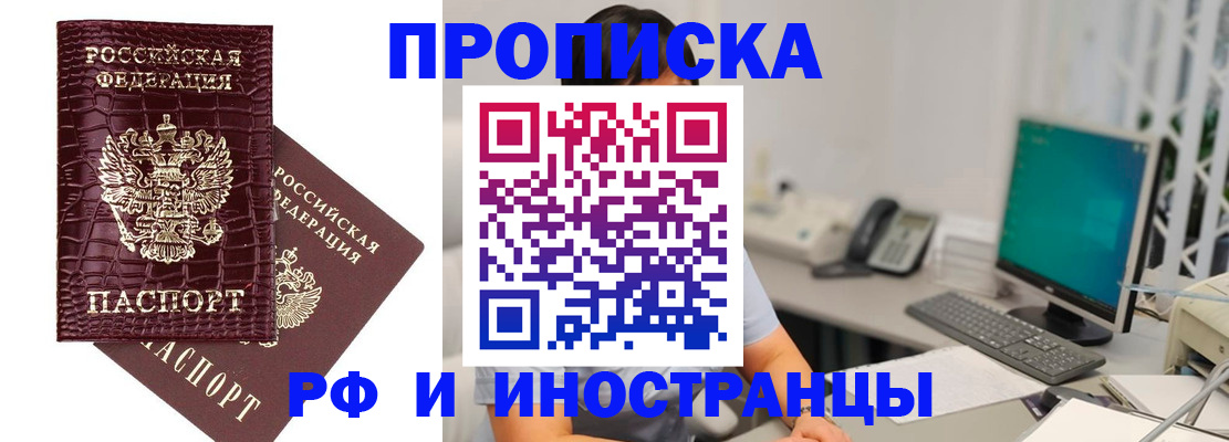 где прописаться в Челябинской области
