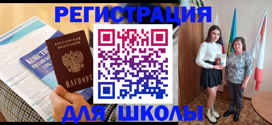 прописка штамп в Челябинской области