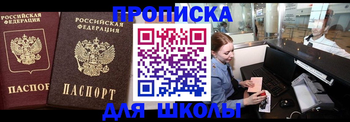 регистрация для дет. сада в Челябинской области