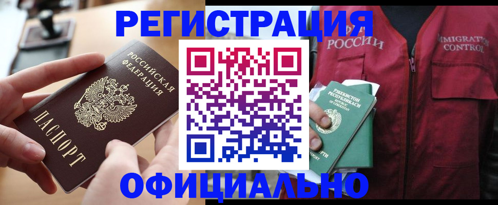 временная регистрация в Челябинской области
