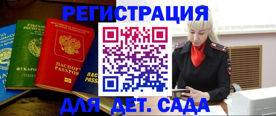 прописка гарантия в Челябинской области