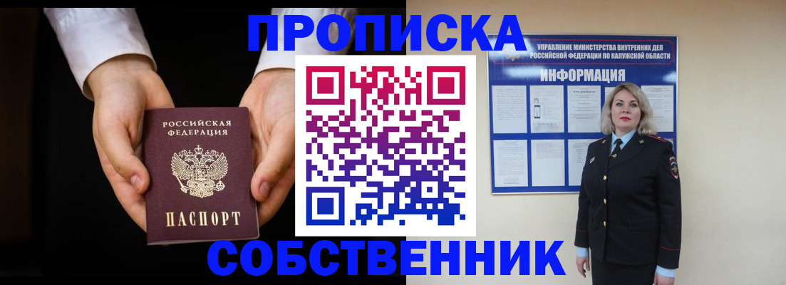 где прописаться в Челябинской области