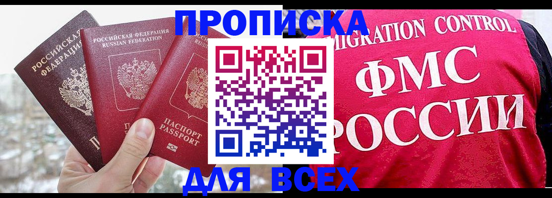 временная регистрация госуслуги в Челябинской области