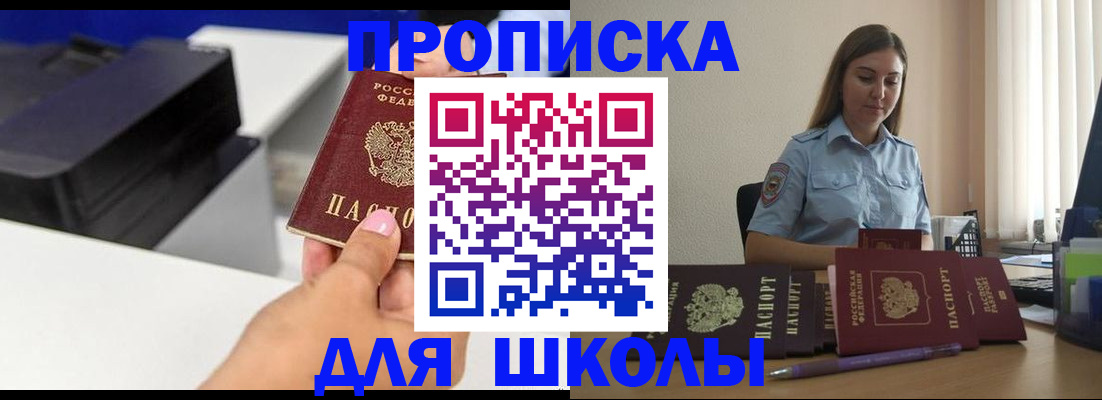 регистрация в Челябинской области