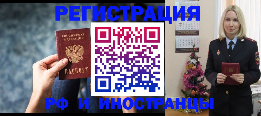 регистрация в Челябинской области