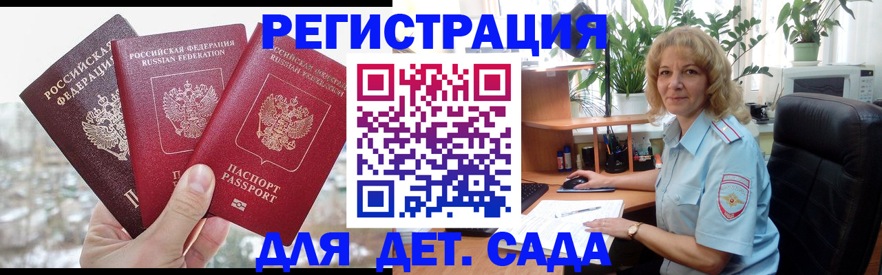 прописка 2025 в Челябинской области