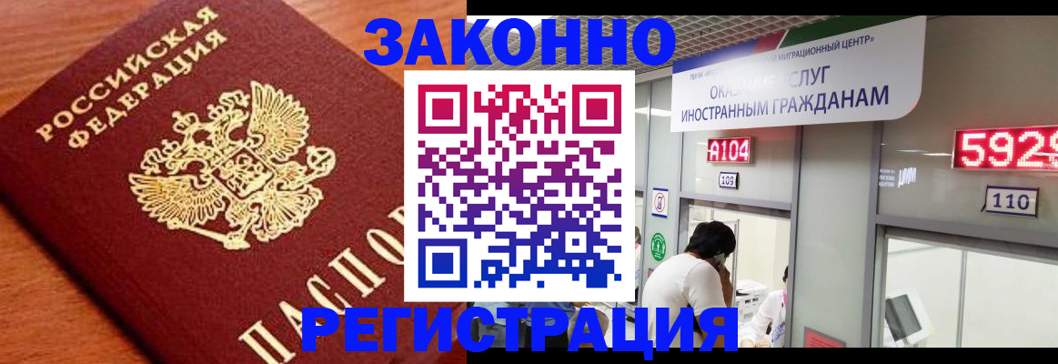 временная прописка в Челябинской области